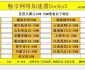 10M到20M SK5批发 游戏独享