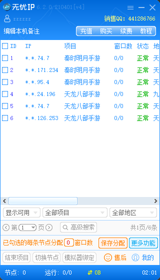 主界面.png