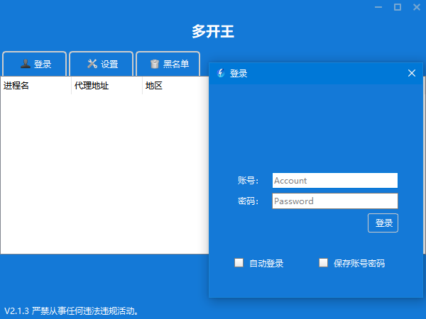 多开王.png